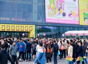 2026第115届南京糖酒会|*食品企业报名资质审核标准与流程