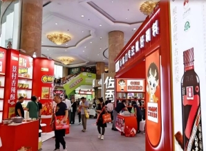 2026秋糖维景国际大酒店 | 调味品精品展区*招商通道开启，抢先布局调味新蓝海（附上届参展企业名单）
