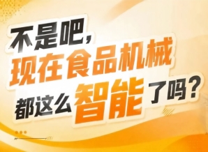 快速锁定心仪展位避免错过优质资源,2026南京秋糖9号馆抢占先机